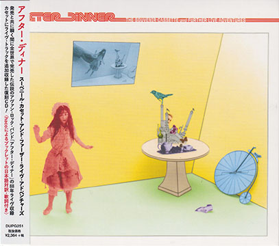 AFTER DINNER/Souvenir Cassette And Further Live Adventures(スーベニール~) (1988/Live) (アフター・ディナー/Japan) AFTER DINNER/Souvenir Cassette And Further Live Adventures(スーベニール~) (1988/Live) (アフター・ディナー/Japan)