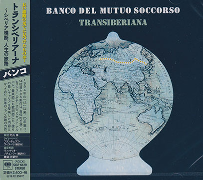 BANCO/Transiberiana(トランシベリアーナ~シベリア横断、人生の旅路) (2019/14th) (バンコ/Italy) BANCO/Transiberiana(トランシベリアーナ~シベリア横断、人生の旅路) (2019/14th) (バンコ/Italy)