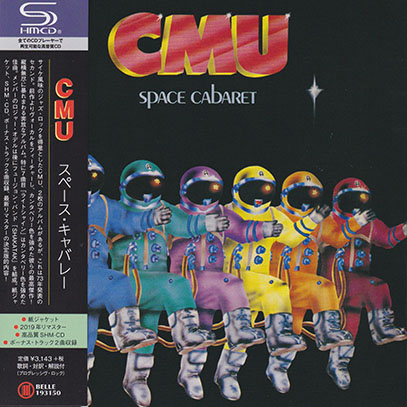 CMU/Space Cabaret(スペース・キャバレー) (1973/2nd) (シー・エム・ユー/UK) CMU/Space Cabaret(スペース・キャバレー) (1973/2nd) (シー・エム・ユー/UK)
