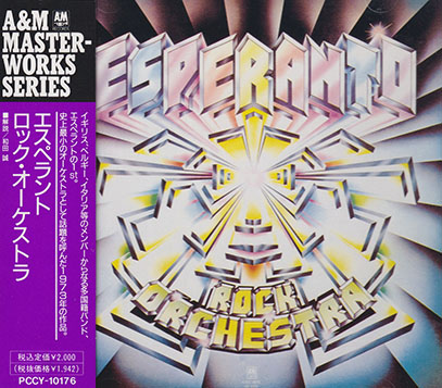 ESPERANTO/Rock Orchestra(ロック・オーケストラ)(Used CD) (1973/1st) (エスペラント/UK,Belgium,Italy,Australia) ESPERANTO/Rock Orchestra(ロック・オーケストラ)(Used CD) (1973/1st) (エスペラント/UK,Belgium,Italy,Australia)