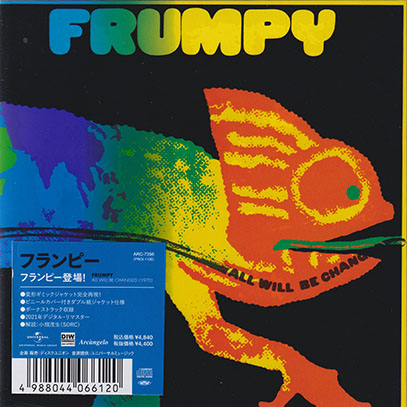 FRUMPY/All Will Be Changed(フランピー登場) (1970/1st) (フランピィ/German) FRUMPY/All Will Be Changed(フランピー登場) (1970/1st) (フランピィ/German)