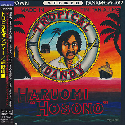 細野晴臣(HARUOMI HOSONO)/トロピカルダンディー(Tropical Dandy)(Used CD) (1975/2nd) (Japan) 細野晴臣(HARUOMI HOSONO)/トロピカルダンディー(Tropical Dandy)(Used CD) (1975/2nd) (Japan)