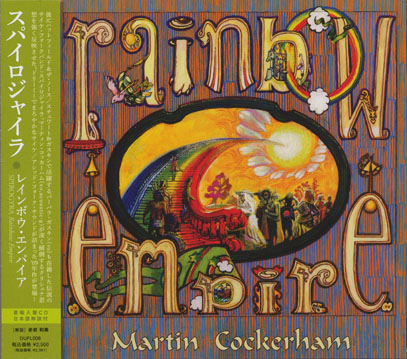 MARTIN COCKERHAM(SPIROGYRA)/Rainbow Empire(レインボウ・エンパイア) (2009/5th) (マーティン・コッカーハム/スパイロジャイラ/UK) MARTIN COCKERHAM(SPIROGYRA)/Rainbow Empire(レインボウ・エンパイア) (2009/5th) (マーティン・コッカーハム/スパイロジャイラ/UK)