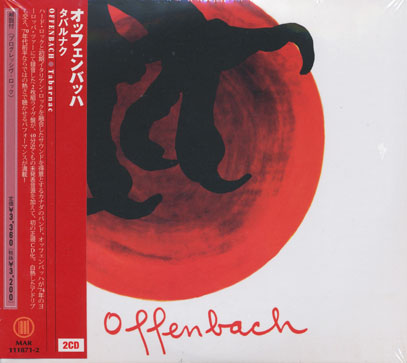 OFFENBACH/Tabarnac(タバルナク)(Used 2CD) (1974/Live) (オッフェンバッハ/Canada) OFFENBACH/Tabarnac(タバルナク) (1974/Live) (オッフェンバッハ/Canada)