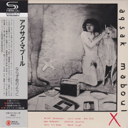 AKSAK MABOUL/Un peu de l'ame des bandits(ならず者のように/SHM-CD) (1980/2nd) (アクサク・マブール/Belgium,UK)