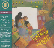 AMAIA ZUBIRIA & PSCAL GAIGNE/Zineman(ツィネマン)(Used CD) (1990/3rd) (アマイア・スビリア＆パスカル・ゲイニュ/France,Spain)