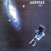 AKRITAS/Same (1973/only) (アクリタス/Greece)