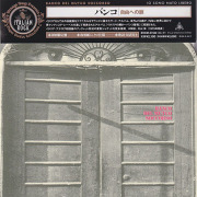 BANCO/Io Sono Nato Libero(自由への扉)(Used CD) (1973/3rd) (バンコ/Italy)