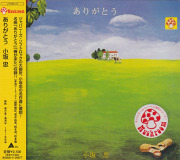 小坂忠(CHU KOSAKA)/ありがとう(Used CD) (1971/1st) (Japan)