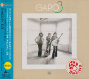 GARO/Garo 3(ガロ 3)(Used CD) (1972/3rd) (ガロ/Japan)