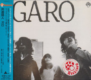 GARO/吟遊詩人(Used CD) (1975/6th) (ガロ/Japan)