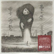 曇ヶ原(KUMORIGAHARA)/雪虫/雨に散る (2024/CD-Single) (Japan)