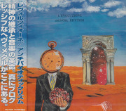 L'EVOLUZIONE/Antibiotic Rhythm(アンチバイオテックリズム)(Used CD) (1999/only) (レヴォルツィオーネ/Japan)