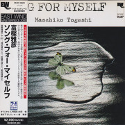 MASAHIKO TOGASHI(富樫雅彦)/Song For Myself(ソング・フォー・マイセルフ)(Used CD) (1974/1st) (Japan)