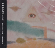 マジカル・パワー・マコ(MAGICAL POWER MAKO)/Next Millennium Vibrations(ネクスト・ミレニアム...) (1993/8th) (Japan)