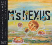M's NEXUS/Same(Mのネクサス)(Used CD) (2000/only) (エムズ・ネクサス/Japan)