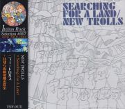 NEW TROLLS/Searching For A Land(見知らぬ桃源郷の探索) (1972/4th) (ニュー・トロルス/Italy)
