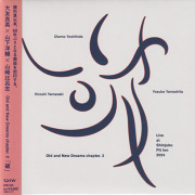 OTOMO YOSHIHIDE/Old and New Dreams chapter. 2 「破」 (2024/Live) (大友良英/Japan)