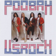 POOBAH/U.S. Rock (1976/2nd) (プーバ/USA)
