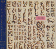 SLAPP HAPPY/Acnalbasac Noom(アクナルバザック・ヌーム)(Used CD) (1980/4th) (スラップ・ハッピー/German,UK,USA)