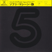 SOFT MACHINE/Fifth(フィフス)(Used CD) (1972/5th) (ソフト・マシーン/UK)