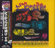 V.A./ニューロックの夜明け WEA編(Used CD) (1971-73/Comp.) (Japan)