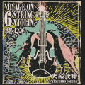 ATSUHIRO OSAHIRO/闘山羊: Voyage On 6 String Violin (2021/3rd) (大城敦博/Japan)