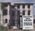 AMOEBA SPLIT/Second Split: Reedicion Con Un Tema Extra (2016/2nd) (アメーバ・スプリット/Spain)