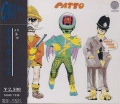 PATTO/Hold Your Fire(ホールド・ユア・ファイア)(Used CD) (1971/2nd) (パトゥー/UK)