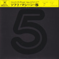 SOFT MACHINE/Fifth(フィフス)(Used CD) (1972/5th) (ソフト・マシーン/UK)