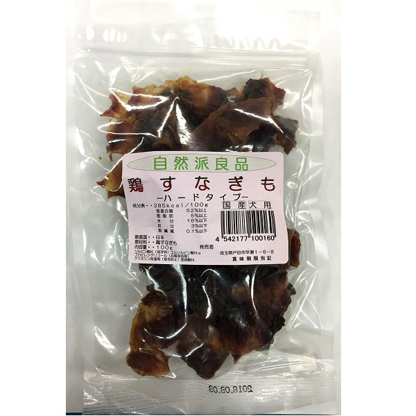 【自然派良品】【ケース売り１００ｇ×４８袋セット】鶏砂肝ハード１００ｇ×４８袋セット【厳選】【注目】【売筋商品】【当店オススメ】【人気】
