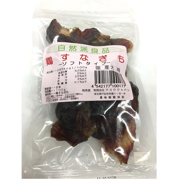 【自然派良品】【ケース売り１００ｇ×４８袋セット】鶏砂肝ソフト１００ｇ×４８袋セット【厳選】【注目】【売筋商品】【当店オススメ】【人気】