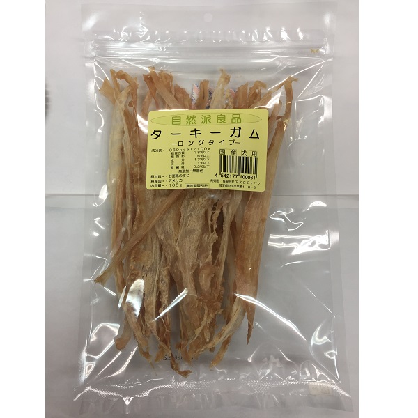 【自然派良品】【ケース売１０５ｇ×２４袋セット】ターキーガムロング１０５ｇ×２４袋セット【厳選】【注目】【売筋商品】【当店オススメ】【人気】