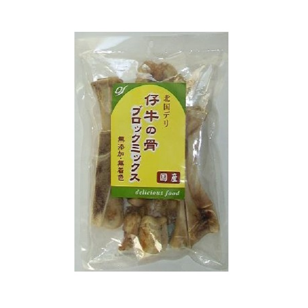 【北国デリ　無添加・無着色天然素材】仔牛の骨　ブロックミックス　３５０ｇ×５袋セット【厳選】【注目】【売筋】【お薦め】【人気】