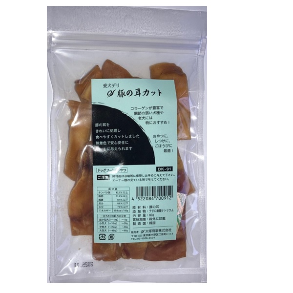 【ペットのおやつ】豚の耳　カットタイプ　８０ｇ×５袋セット【厳選】【注目】【売筋】【お薦め】【人気】