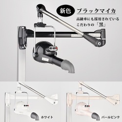 【業務用アーム型ドライヤー】ハチコウ　アーム型ドライヤー　ＨＱターボ１８００ＮＥＸＴ