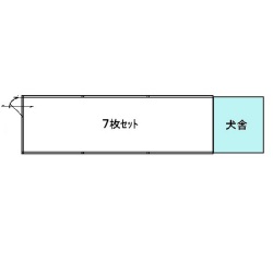 ドッグシャトー用スチールサークル７枚組　送料－＜Ｃ＞