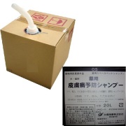 大塚商事ＯＳ　薬用皮膚病予防シャンプー　20Ｌ　<送料－Ａ>