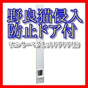 猫用 サッシ取り付けパネル