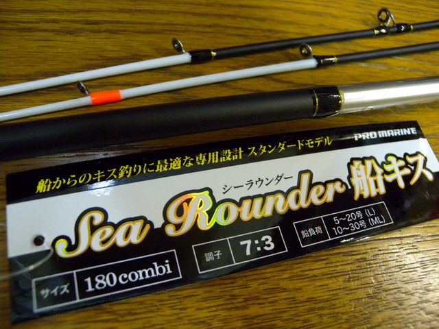 Pro Marine シーラウンダー船キス180combi 替穂付き 両軸リール用 Pro Marine シーラウンダー船キス180combi 替穂付き 両軸リール用