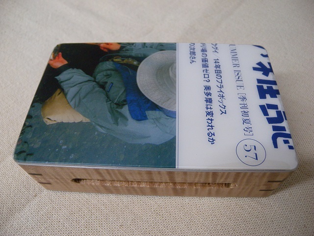 木製フライボックス WOOD WORKS | つるや釣具店