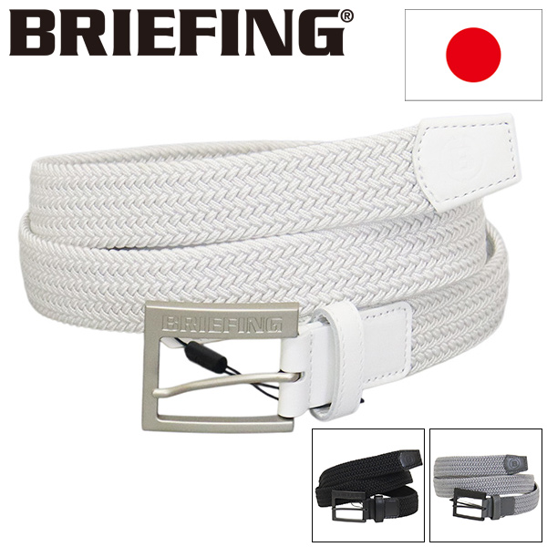 BRIEFING(ブリーフィング)正規取扱店