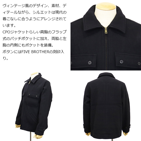 FIVE BROTHER(ファイブブラザー)正規取扱店