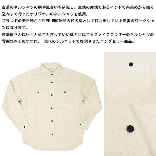 FIVE BROTHER正規取扱店