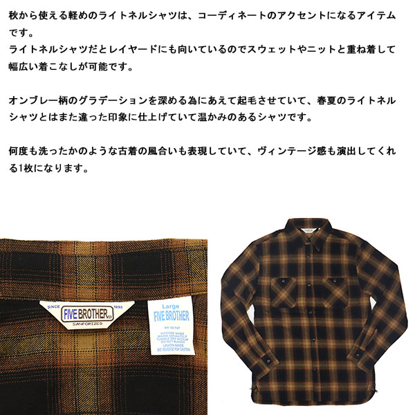 FIVE BROTHER正規取扱店