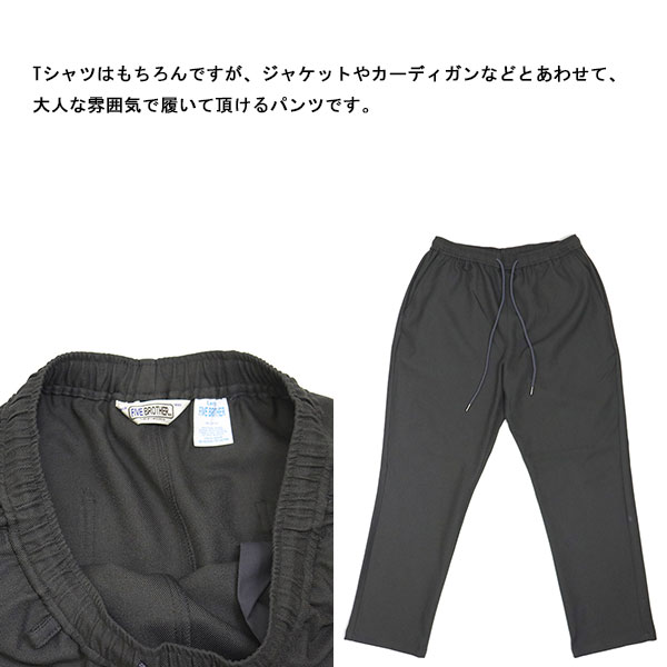FIVE BROTHER正規取扱店