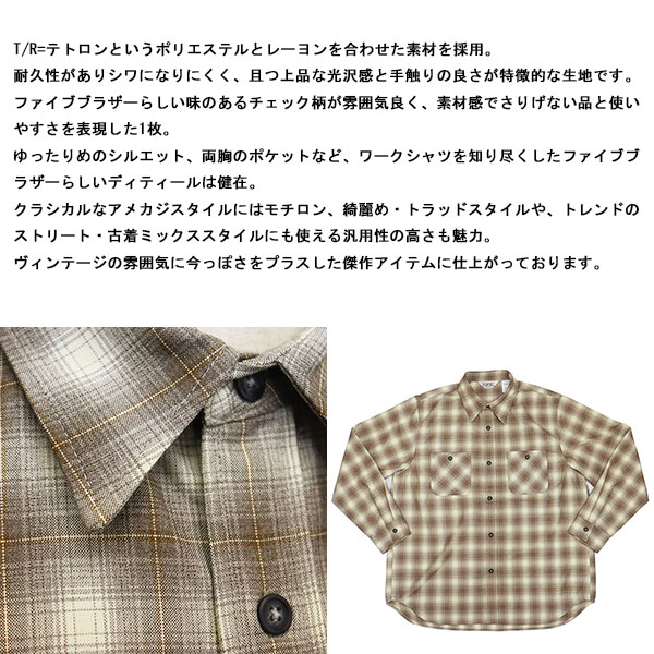 FIVEBROTHER正規取扱店