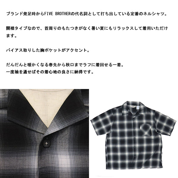 FIVEBROTHER正規取扱店