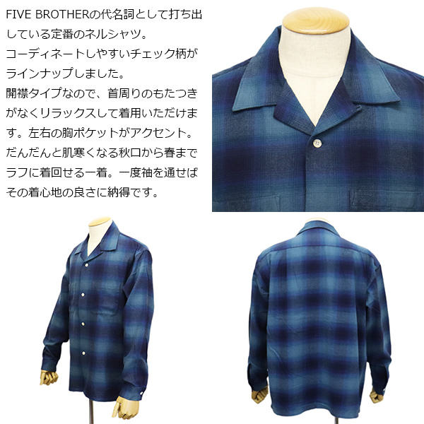 FIVEBROTHER(ファイブブラザー)正規取扱店