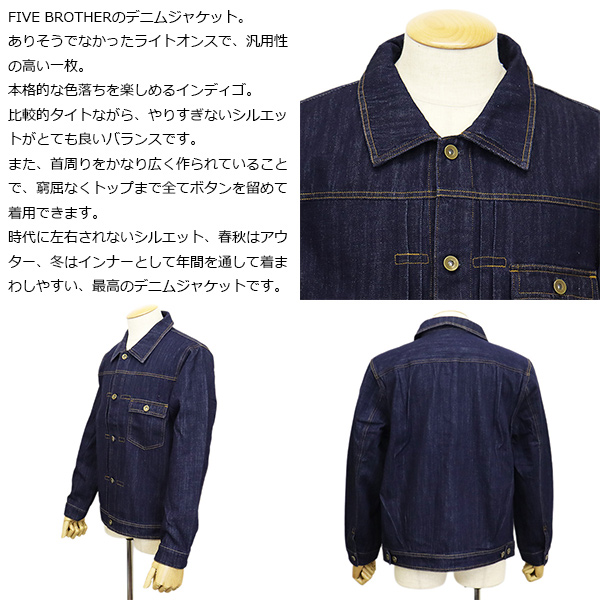 FIVEBROTHER(ファイブブラザー)正規取扱店